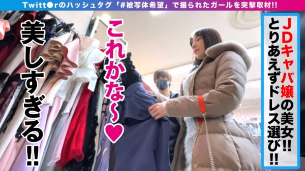 【成美このは】モデル級スタイルGカップの高飛車美女とマッチング！！高身長マ○コから高高度から吹く潮！！キャバ嬢希望のプロフ写真のつもりが…ガッツリ生チン昇天記録開始！！お乳もお尻も形良しサイズ良しのSEX誘発型スタイル高飛車美女のガチ昇天2連続中出し！！_＃被写体希望_＃05