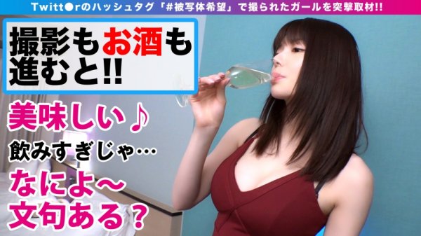 【成美このは】モデル級スタイルGカップの高飛車美女とマッチング！！高身長マ○コから高高度から吹く潮！！キャバ嬢希望のプロフ写真のつもりが…ガッツリ生チン昇天記録開始！！お乳もお尻も形良しサイズ良しのSEX誘発型スタイル高飛車美女のガチ昇天2連続中出し！！_＃被写体希望_＃05