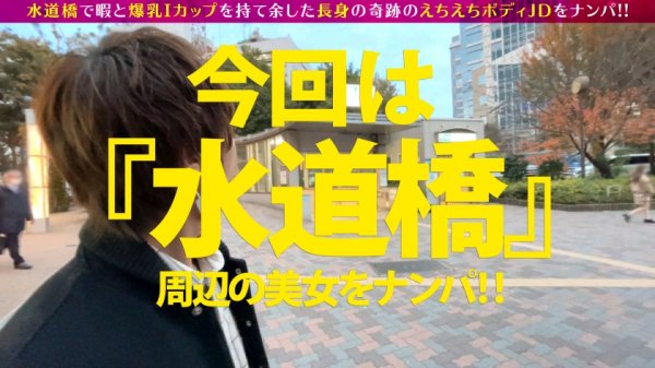 【辻井ほのか】爆Iカップ乳美女JDとゴンドラ濃厚接触！！止まらない性衝動！！高身長抜群スタイル美女のチク舐めご奉仕は勃起を禁じ得ない！！すご乳圧パイズリでオチン仕上げで暴発寸前のまま立ち生バックで爆乳激震SEX開始！！すごすごマン圧で同時昇天中出しからのお風呂でお楽しみは続く！！