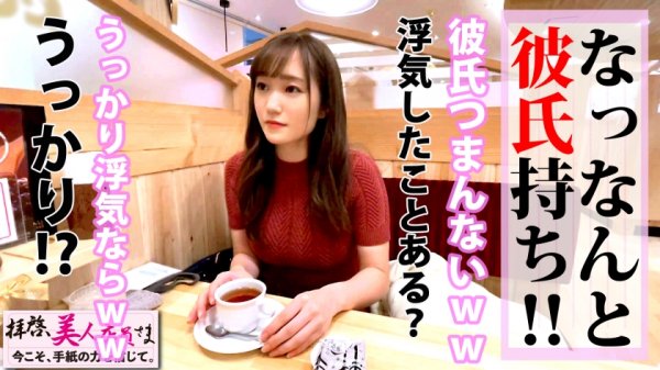 【若宮穂乃】【うっかり浮気SEX】Gカップまんまる爆乳の美女店員が降臨！！淡泊な彼氏に飽き飽きしてうっかり浮気連発する隠れビッチ！？揉み応え抜群の乳＆尻の誘惑えちえちボディ！！うっかり生チン挿入中出し！！即おかわりSEX！！これはうっかりでなく必然浮気SEXだ！！の巻！！/拝啓、美人店員さま/十四通目
