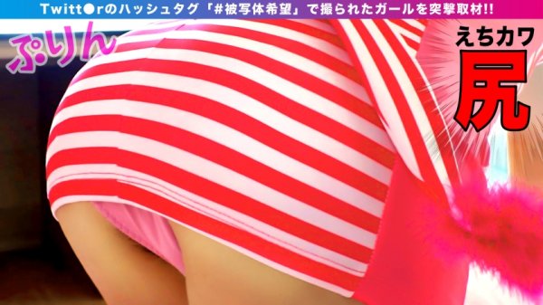 【花音うらら】かわいさ神クラス！！桃尻ガチ美少女JD様の降＆臨！！押しに弱いが性欲強いおかわり娘にエロメイド服着せてオジサン棒をねっとり挿入開始！！とろマン＆とろアヘ顔のWパンチは…控え目イって最高です！！激カワ美少女のガチ逝き記録はこちらでやんす♪_＃被写体希望_＃07