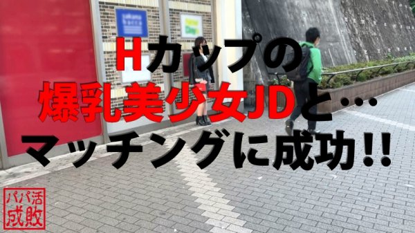 【初愛ねんね】揉みたいHカップ美爆乳メガネ美少女が降臨！！神が与えたエチエチHカップ！！揉んで良し！！挟まれて良し！！吸って良し！！爆乳界の三冠王や！！感度の方も絶好調！！チクビでイクのもカワイイね♪ドスケベメイドコスさせて生マンにおじチン挿入すれば…「オジサン…おっきい♪」頂きました！！天然隠語使いのHカップ美少女を成敗！！/パパ活成敗/二十人目