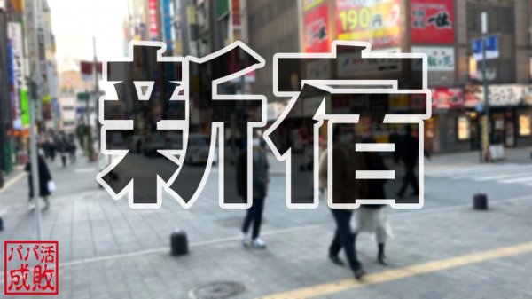 【黒川さりな】えちえち領域展開！！Hカップ美女×GAL×潮＝最強のP活女子廻戦が始まる！！交渉はしっかりめのガメツイ強欲プロP女子に苦戦！？弱点はビンカンすぎる潮吹きマ○コ！！指先ふやふや連続手マンで合計金額あやふや！？カチカチち○こをぐしょ濡れ名器に挿入！！新しい快楽の領域へ！！/パパ活成敗/二十一人目