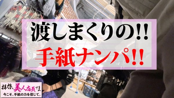 【東條なつ】【美尻スレンダーむっつり美少女！！】隠し切れない性欲！！アイドル越えの美少女お花屋さんとムラムラデート！！抱かれる気まんまん疑惑！？ガチTバック着で挑む彼女の覚悟とは…！？デートのお礼に本場仕込みの手マンで濡れる秘密の花園に生チン連続挿入で激イキ体質発覚！！/拝啓、美人店員さま/十六通目