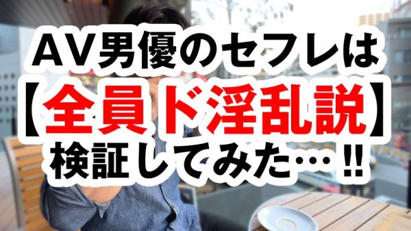 【舞奈みく】Jカップ国宝級お乳展開！！特級エロ乳音大生は黒髪美少女！！酔うと即理性崩壊でオチンポ自主的に掴む清楚系爆乳ビッチに変貌！！コスあり！！拘束あり！！オイルあり！！ゴム無しSEXでなんでもありありのJ乳激震の大性交は…こちらです！！/AV男優の電話帳/No.64