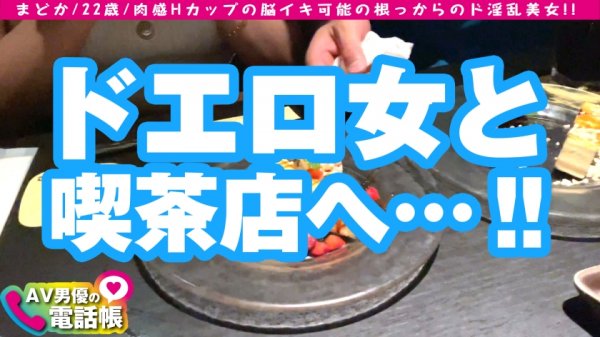 【詩月まどか】えちえちHカップの敏感美女はAVマニア！？えちむち巨乳の搾精促進ボディは超ビンカン！！マニアならではエロテク総動員ご奉仕でAV男優暴発不可避のテクの共演！！まったく鎮まらない暴走性欲は…止まるのか…！！3搾精記録の巻/AV男優の電話帳/No.66