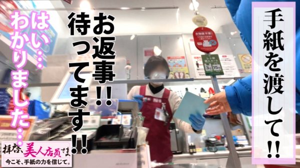 【詩月まどか】【えちえち度MAX美女のHカップ美巨乳大激震！！】鬼のような性欲の肉感美女が無事降臨！！エチエチマインドのAVマニアの彼女にモノホン男優チンコを差し出せば！！べちゃくちゃフェラでガチガチ仕上げ！！連続昇天＆中出しでも鎮まらない性欲…ホンモノです！！/拝啓、美人店員さま/十七通目