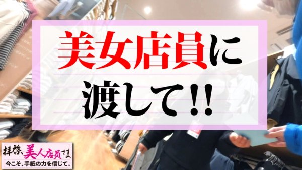 【詩月まどか】【えちえち度MAX美女のHカップ美巨乳大激震！！】鬼のような性欲の肉感美女が無事降臨！！エチエチマインドのAVマニアの彼女にモノホン男優チンコを差し出せば！！べちゃくちゃフェラでガチガチ仕上げ！！連続昇天＆中出しでも鎮まらない性欲…ホンモノです！！/拝啓、美人店員さま/十七通目