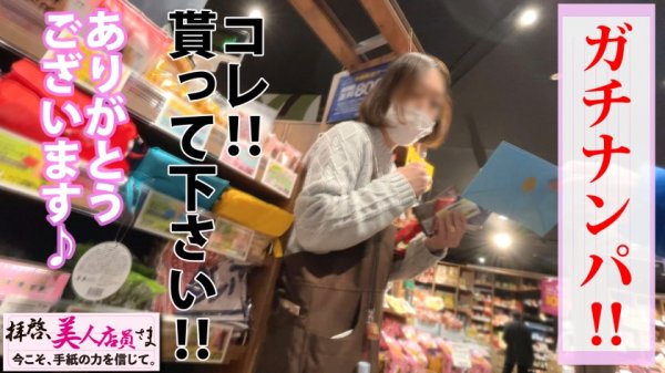 【詩月まどか】【えちえち度MAX美女のHカップ美巨乳大激震！！】鬼のような性欲の肉感美女が無事降臨！！エチエチマインドのAVマニアの彼女にモノホン男優チンコを差し出せば！！べちゃくちゃフェラでガチガチ仕上げ！！連続昇天＆中出しでも鎮まらない性欲…ホンモノです！！/拝啓、美人店員さま/十七通目