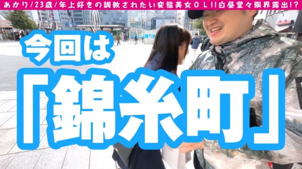 【椎名あかり】堕ちんぽ依存症！？ド変態美女との露出さんぽ♪自らヌイでくド変態ちゃん！！息を吞む程に美しい美ビッチBODY＆ド淫乱SOUL！！欲しがり美尻にデカチン連続挿入でガチイキ！！お色直しで映えるド淫乱ビッチのエチエチSEXは必見で～す♪/AV男優の電話帳/No.67