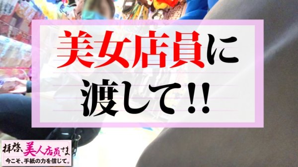 【緑川みやび】【高身長Hカップの美爆乳SEX特化美女！！】こんな時期だから宅飲み最高！！酔うとエロエロむらむら化する爆乳美女を自宅(スタジオww)で二人きりで自粛解禁さし飲み性交！！予想の七億倍エロいSEX特化型マインド＆ボディの美女潮に溺れる…まさに男の夢SEX！！/拝啓、美人店員さま/十八通目