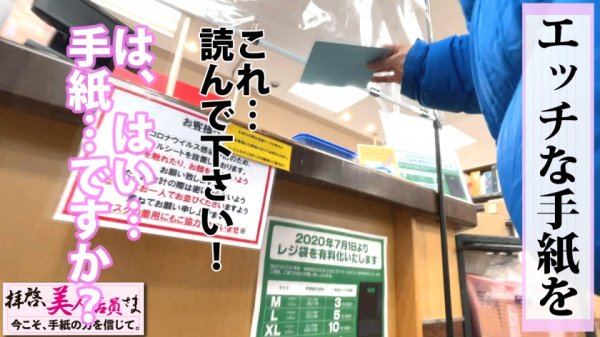 【有栖川あまね】【かわいい＆美しいクォーター美尻美少女！！】れいわぶっちぎりカワイイのにアニメ好き！！まさにヲタクの星！！「SEXは…なま好き」発覚で連続膣内射精不可避wwエチコスで互いに高まる情欲！！貪りド淫乱性交の記録をお届け！！/拝啓、美人店員さま/十九通目