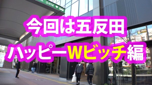 【堀北わん】ハッピービッチGALがW参戦！！顔面偏差値レベチ美少女JDの現役時制服撮影会！！野生の獣並の性欲のギャルを撮るだけ！？「てかヤル？」嬉しいお誘い＆神尻ビンカンBODYに乗っかっりまくり！！天性のマン使いに酔いしれろ！！～超美少女ビッチGALのビンカン体質発覚編～