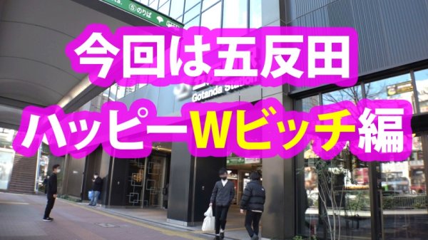 ガチエロまじ美少女ギャルとの根っからハッピービッチと大乱交パーリィー性交！！まんまるエロ乳で誘うは快楽の園！！2本のチンコを手玉に取り至高のえちえちテクニック炸裂4P！！しっぽり二者面談SEXでは…甘えん坊の敏感体質発覚！？一度で二度美味しいシコシコ映像がここに！！