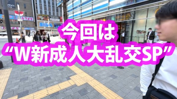 【辻さくら】祝！！新性人！！黒髪乙女の誘惑F乳！！すでに色香は超新成人級！？記念のバニーコスでエチ美ボディをフル活用で圧倒的ボッキ誘発力を発揮！！負けず劣らずエチエチボディの友人と性の祭典大乱交4Pでお互いのアクメをクロスオーバー大昇天！！※タイマンSEXもあるよ！！