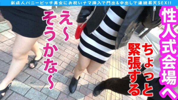 【辻さくら】祝！！新性人！！黒髪乙女の誘惑F乳！！すでに色香は超新成人級！？記念のバニーコスでエチ美ボディをフル活用で圧倒的ボッキ誘発力を発揮！！負けず劣らずエチエチボディの友人と性の祭典大乱交4Pでお互いのアクメをクロスオーバー大昇天！！※タイマンSEXもあるよ！！