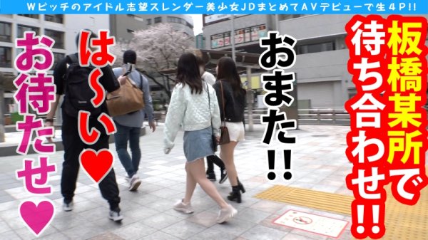 【白桃はな】サカり系アイドル爆誕！！極め細美体の桃尻美少女JDをWNN(ダブル中出し)！！SEXパーティー！！人智越えのエチなる美少女達との性のライブが始まる！！最初は正統派、ドンドン性獣化アイドル撮影に…！！自慢の美尻で魅せる圧巻の騎乗位最高っす！！