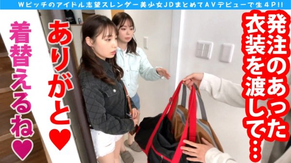 【白桃はな】サカり系アイドル爆誕！！極め細美体の桃尻美少女JDをWNN(ダブル中出し)！！SEXパーティー！！人智越えのエチなる美少女達との性のライブが始まる！！最初は正統派、ドンドン性獣化アイドル撮影に…！！自慢の美尻で魅せる圧巻の騎乗位最高っす！！