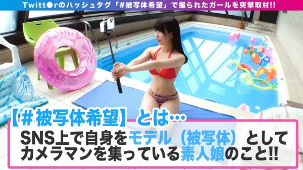 【成田つむぎ】えちかわ過ぎる美少女生配信者と例のプールで生チン生挿入！！生ピスで思わず漏れる関西鉛の喘ぎ声は生反応の証拠！？なまなま尽くしのフィナーレはもちろんナマ中！！まだまだ鎮火できない関西美少女の性欲の炎！！もち2回戦も生尽くし！！ _＃被写体希望_＃10