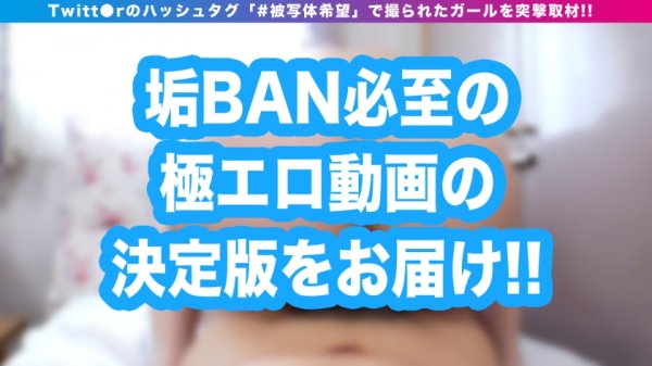 【成田つむぎ】えちかわ過ぎる美少女生配信者と例のプールで生チン生挿入！！生ピスで思わず漏れる関西鉛の喘ぎ声は生反応の証拠！？なまなま尽くしのフィナーレはもちろんナマ中！！まだまだ鎮火できない関西美少女の性欲の炎！！もち2回戦も生尽くし！！ _＃被写体希望_＃10