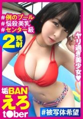【成田つむぎ】えちかわ過ぎる美少女生配信者と例のプールで生チン生挿入！！生ピスで思わず漏れる関西鉛の喘ぎ声は生反応の証拠！？なまなま尽くしのフィナーレはもちろんナマ中！！まだまだ鎮火できない関西美少女の性欲の炎！！もち2回戦も生尽くし！！ _＃被写体希望_＃10