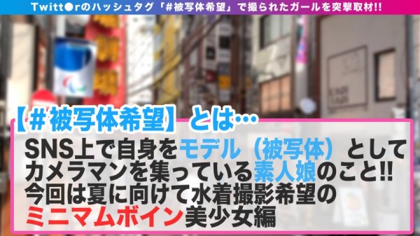 【吉良りん】【快楽＞映えのミニマムボイン美少女！！】水着写真撮影会のはずが…！！緊急なまハメ宣言発令で露天風呂で！！シャワー室で！！もちろんベッドで映えてヌケル最高SEX動画撮影に成功いや…性交！！デカチン連続中出しで喘ぎ倒す美少女エロ過ぎヌキ過ぎ注意報発令！！_＃被写体希望_＃13