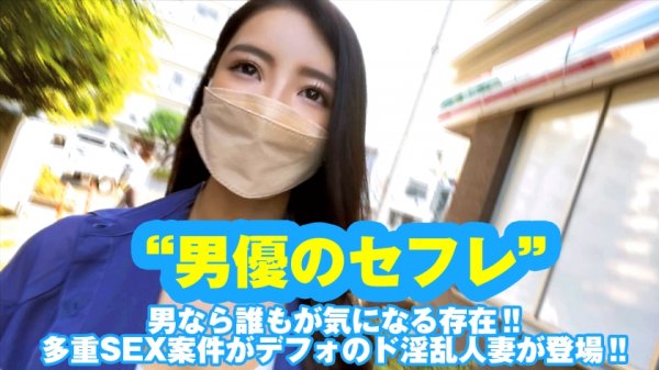 【柊紗栄子】【テ●ンダーの達人！！多重セクアポG乳ヤリマン人妻】日本代表級の性欲！！カラダもワールドクラスのグラマラスくびれGボイン！！ダンナのモノだけじゃ到底収まり切らない大性欲！！ダブル…いやトリプルブッキングのセクアポで磨いてきたブルンブルン騎乗位をとくとご覧あれ！！/男優のセフレ/No.82