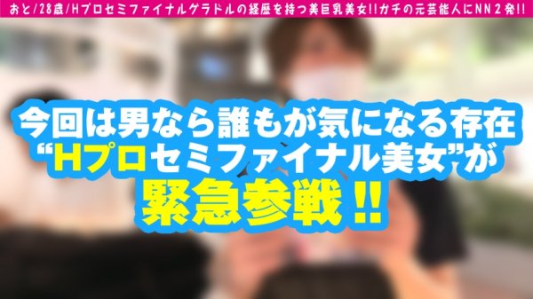【春乃おと】【Fプロセミファイナル美女！！ガチでグラドルだった美巨乳美女が奇跡の登場！！】応募者総数3万8千人のトップ級ガチ美貌＆一世風靡した美谷間ひっさげてセクシー界に殴り込み！！ファンが歓喜の生チン交流会で連続搾精サービスでグラドルガチ逝きSEX収録！！/男優のセフレ/No.84