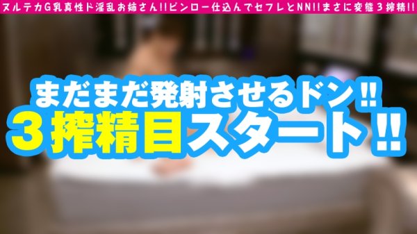 【ド変態G乳美女】【ヌルテカSEX最高】【持参ピンローでオナ道中】出ました！！正真正銘のド淫乱美女エチョナ！！普段は保育士の美G乳の変態美女が自宅から名器マ○コにピンロー仕込んで即挿入OK！！まじでどエッチぐしょ濡れ保母さんの本性剝き出しナマSEX3搾精はエロ過ぎやす♪/男優のセフレ/No.90