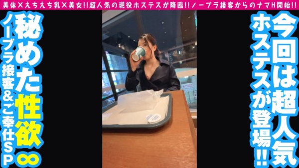 【伊南えりか】【現役ホステス性欲爆発】【ノーブラ×ノーゴム濃厚接客】【逆セクハラ搾精騎乗位2中出し！！】色気爆発！！現役人気ホステス嬢の強欲貪欲性欲で男優ゴン攻めノーブラ接客で逆セクハラ連発のボッキ不可避濃厚ご奉仕！！美しすぎる美淫乳を完全解放でもう理性完全爆発！！もう貪るしかない…！！愛のままに本能のままに連続3発射SP！！/男優のセフレ/No.92