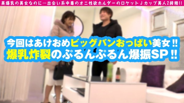 【美波もも】【美爆乳！！まさにロケット乳美人が襲来！！】【爆乳！！爆尻！！爆欲性欲が爆裂！！】【新年明けましてヌルてかオッパイ祭り2NN】爆乳な出会い厨の美女の性欲まさにダイナマイト！！アダルトに興味津々な欲深おっぱいちゃん！！オイルをプラスで天井突破のドエッチクライシス発生！！このドスケベビッグウエーブ乗るしかない！？ヌルテカぼいんハッピハッピなロケット乳爆裂ヌルテカなまSEX！！/男優のセフレ/No.94