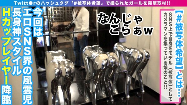 【MIYABI】【SNSバズ寸前！！破裂寸前Hカップ長身神スタイルレイヤー降臨！！】【エロ垢界の風雲児！！頭ド淫乱のハッピハイパービッチ！！】【零れ乳激写＆ド潮吹き連射の魂の3搾精！！】神に愛されスタイルの長身170cmオーバーのHカップ爆乳完璧美女レイヤー！！ガチの濃厚パコパコ特化型のエロエチエロスBODY＆ド淫乱マインド持ち合わせたまさに現世に顕現した令和最強のエロスの女神さまに場面で濃厚射精3発されちゃいました♪_＃被写体希望_＃23