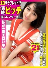 【倉本すみれ】【淫乱サラブレッド美少女が見参！！】【姉のセフレをブン取るご機嫌な性欲！！】【パッと見は清純系ドビッチスレンダー美少女2NN！！】家族全員が淫乱！！女系ドエッチの本命サラブレッド娘が降臨！！見た目は清楚な美少女♪スレンダーな清楚系美少女なルックスなのに…血は争えない！！しっかりエチエチマインド！！姉のセフレを乗っ取り記念で撮影開始！！想像以上のド淫乱…のっけから生チン跨る2NNこの淫乱性は才能だ！！/男優のセフレ/No.96