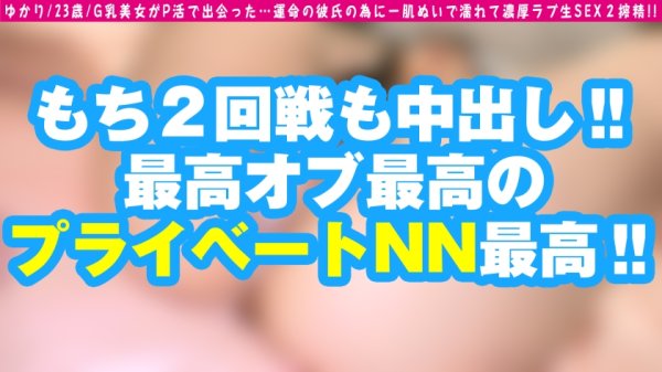 【紫月ゆかり】【えろ満載美ボディ！！】【正統派美女P活娘】【ガチ彼女との理性崩壊！！公開ナマSEX！！】企画史上！！最高のSEX相性！！なぜなら彼女だから！！これぞAV男優のオンナ！！顔よし！！カラダよし！！アソコの具合よし！！テクあり！！言うことなし！！そんなエッチオブtheエッチな女の愛で感じて子宮でイクッ！！連続2NN！！ /男優のセフレ/No.98