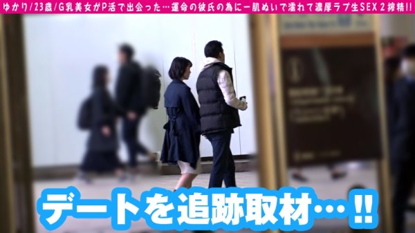 【紫月ゆかり】【えろ満載美ボディ！！】【正統派美女P活娘】【ガチ彼女との理性崩壊！！公開ナマSEX！！】企画史上！！最高のSEX相性！！なぜなら彼女だから！！これぞAV男優のオンナ！！顔よし！！カラダよし！！アソコの具合よし！！テクあり！！言うことなし！！そんなエッチオブtheエッチな女の愛で感じて子宮でイクッ！！連続2NN！！ /男優のセフレ/No.98