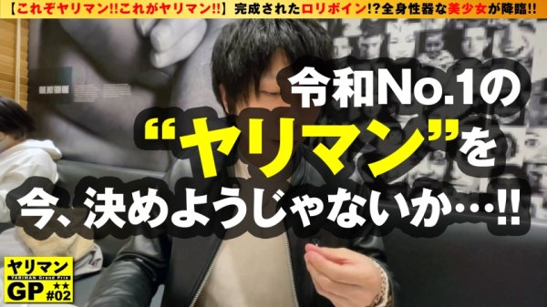 【夏海さや】【ロリボイン界のマスターピース美少女降臨】【全身コキ対応のエロ女神ボディ】【搾精欲ましましオッパイ乱射＆中出し5発射SEX！！】全身性器のエロむちロリボインの完成形ヤリマン美少女が推参！！全身コキ可能の可能性の塊！！まさにロマンチックBODY！！搾精欲もガン盛り御免の最高級お楽しみボディ5搾精！！連射必至の技ありパイズリ＆尻コキをノーモザ収録！！ /ヤリマンGP/002