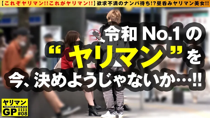 【桃瀬くるみ】【美巨乳F-cupヤリマンOLお持ち帰りSP】【欲求不満のエチエチ美女の欲望爆発！？】【朝帰りからのホテル直行3搾精SEX！！】朝帰りのF乳不良美女OLをピック＆アップ♪遊び疲れよりヤリ不足解消ファーストの大人エロスむんむんの真性ヤリマン登場！！酔いどれボインの迎えナマちん挿入で連続膣内搾精＆美巨乳発射の豪華3連SEX！！/ヤリマンGP/009