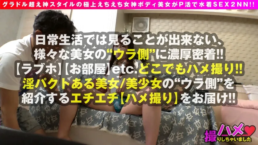 【唯奈みつき】【天衣無縫F乳激震えちギャルP活！！】【ご奉仕大好きパイズリ天使の小悪魔ボディ炸裂！！】【ド淫乱フェロモンダダ洩れボッキ不可避のジェットコースターナカ出し2連発！！】ガチのヤリマン能天気GAL！！底抜けに明るい性欲オバケなサービスましましグイグイ高ホスピタリティP活！！おじチ○コを美味しそう舐めてシゴイテ挟んでナマ膣攻め！！バインバインの成長中F乳フル活用の濃厚NN2連発！！【ハメ撮りしちゃいました：09】