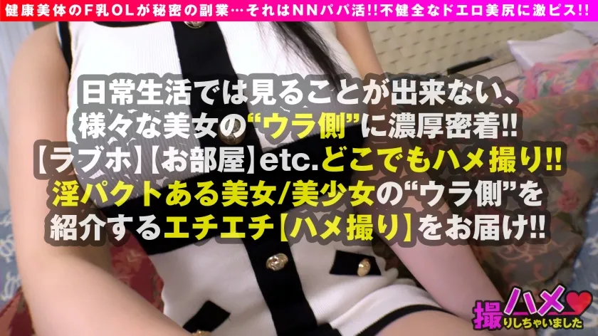 【ちゃんよた】【美尻オブザイヤー確実の健康優良ヤリマン美女】【Tバックの破壊力半端ない！！食い込み美尻！！】【性欲レベル：鬼！！】食い込み美尻は最高です！！完全無欠のパーフェクト美尻のカマトトOLのP活！！趣味がトレーニングのだけあってマン圧ゴイスーの超名器！！しかもしかも欲望に忠実なストイックビッチと化した健康優良ビッチの欲深SEX！！最初1発じゃあ収まらない！！連続NN突入SP！！【ハメ撮りしちゃいました：10】