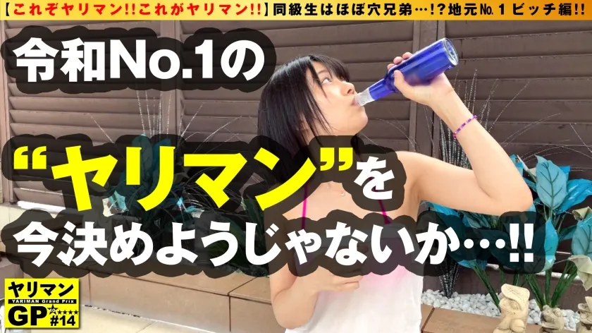 【如月ゆの】【ひたすらにヤリマン！！笑顔まぶしい地元No.1ビッチ凱旋SP】【美乳でグラマラス尻！！恵まれたフィジカル！！】【童貞からヤリチンまで百戦錬磨の搾精テクニック！！】都会の婚約者に内緒でオナ中AV男優としっぽりノスタルジック屋外SEX！！もちのろんで生チン連続搾精！！結婚相手にお先でナマ精子挿入完了です！！/ヤリマンGP/013