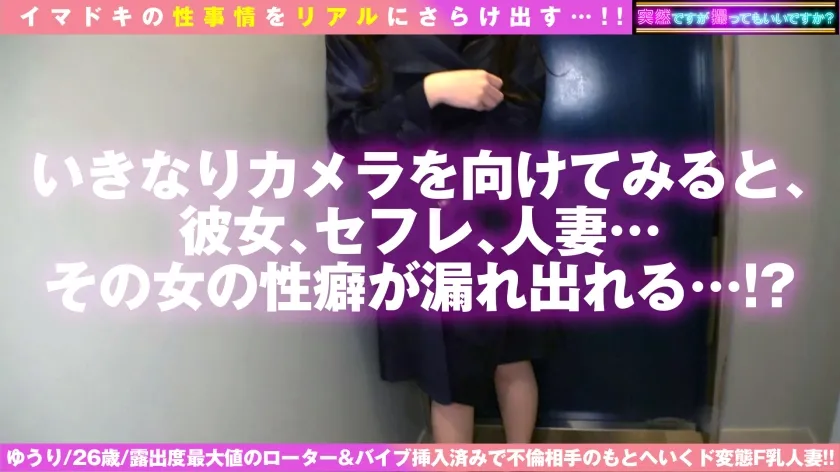 【優里なお】※ド変態人妻W不倫警報※【美F乳妻は露出狂！？チクビローター＆パンツ固定バイブで入室！！】【ハーフ系美女がオモチャで自発アクメ連続昇天！！】【潮吹き手マンからの他人極太棒イラマで喉アクメもキメる…生粋のドビッチ妻】【もちろん生ちんおねだり！！そしてゴックン連続不貞SEX映像！！】えちえち神スレンダーBODYのF乳ド淫乱妻が…準備万端フルエロ装備(乳首ローター＆バイブ挿入済み)エロ下着で着ドン即アクメハメ撮り！！【ハメ撮りとれちゃいました：17】