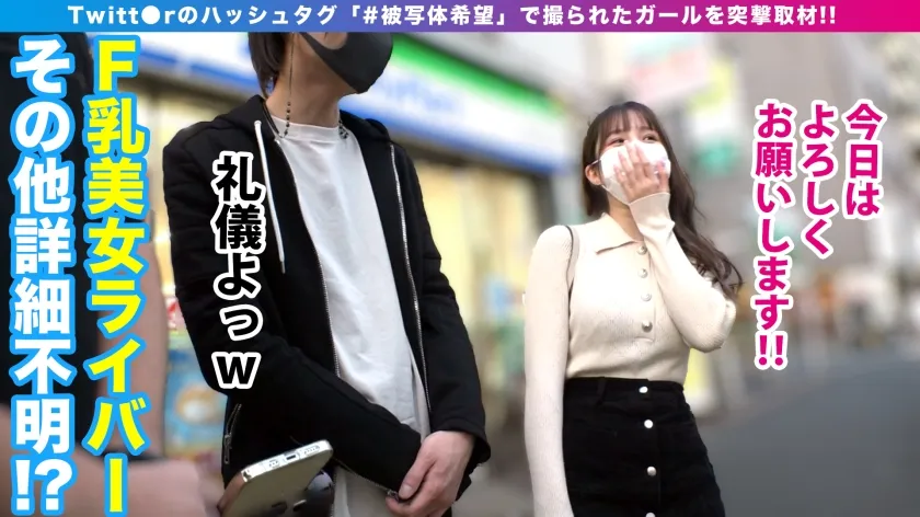 【優里なお】【放送事故級ド淫乱ライバーが見参！！】【目指せ三桁まん円スパチャ！！魅せろエチBODY】【ドエロFカップのえちえちボイン美女が連続SEX配信…！！】謎多きエロライバーが男優とイチャえろ配信でスパチャ連打！！魅せるエロポーズ！！課金コーナーではお得過ぎるエロコンテンツ配信…！！生チン挿入生配信で連続昇天Live映像をお届け！！ _＃被写体希望_＃25