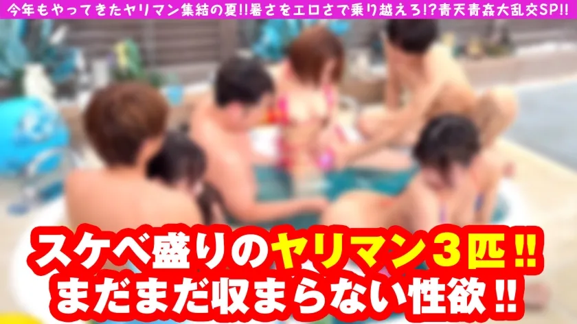 【野咲美桜 八乃つばさ 広瀬なるみ】【夏の風物詩！！ビッチーズと屋外大乱交6P連続搾精！！】【可憐なるドエロ美女＆淫乱お姉さん＆高身長美少女の魅せつけ大乱交でガチ昇天SP！！】【ドエロ美女の底知れない性欲！！奥突き求める貪欲マ○コ！！大開脚で子宮口直突きアヘ顔炸裂！！】【パイズリ！！足コキ！！大開脚の三人の持ち味活かしたタイマン生セックス3本同時収録！！】