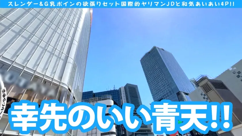 【伊東める＆平野りおん】【アジア圏No.1やりまんスレンダー＆G乳ボイン美女JD2人組と欲張りセット4Pスペシャル！！】【スレンダー留学生は隠れヲタクでドビッチ美少女！！海を渡ってはるばるコスプレHで来日初大量中出し2連発！！アジアで一番エロいヲタクの参上！！】【コスプレから飛び出すド迫力デカパイオツ！！】【シズル感満載のぴんぴん乳首に理性崩壊！！大爆発！！隣で喘ぐスレンダー美女留学生と共に頂く性の欲張りセットをお届けです♪】