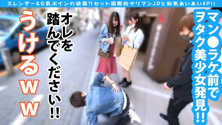 【伊東める＆平野りおん】【アジア圏No.1やりまんスレンダー＆G乳ボイン美女JD2人組と欲張りセット4Pスペシャル！！】【スレンダー留学生は隠れヲタクでドビッチ美少女！！海を渡ってはるばるコスプレHで来日初大量中出し2連発！！アジアで一番エロいヲタクの参上！！】【コスプレから飛び出すド迫力デカパイオツ！！】【シズル感満載のぴんぴん乳首に理性崩壊！！大爆発！！隣で喘ぐスレンダー美女留学生と共に頂く性の欲張りセットをお届けです♪】