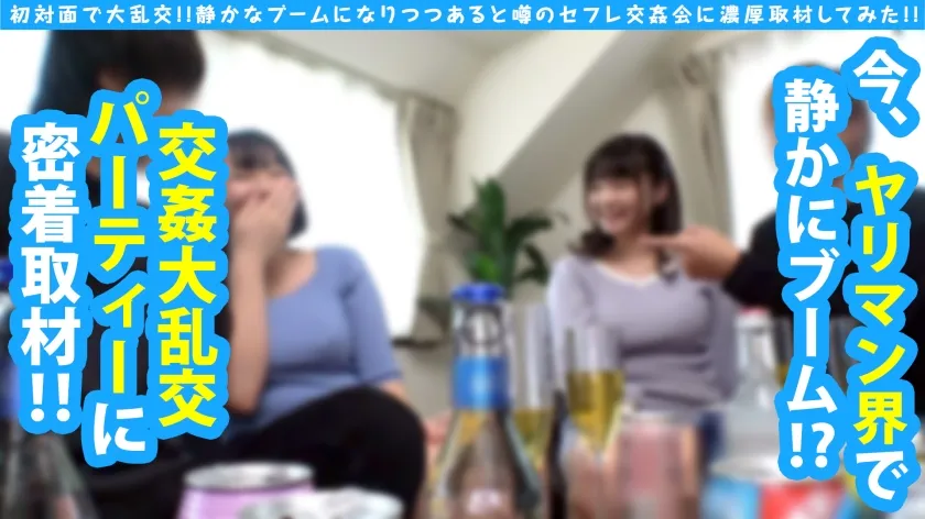 【京花萌＆志木まいな】【ロリボイン美少女ビッチと性に真っ直ぐ美白美少女がハマる初対面4P乱交】【今、ビッチ界で密かなブームのセフレ交換会に潜入！！】【連続セフチ○コ挿入＆激ピスで昇天！！】【隠れボイン美少女の隠し切れなかった性欲！！大解放のえちえちチートデイ！！】【桃尻震わせ悶えてる様はまさにヤリマン！！大人しそうなのはルックスだけの性欲ガチ勢と発覚！！】【エロス解放で清純そうなナリからは想像つかない乱れっぷりは…神！！】【ド淫乱ビッチ美少女と隠れボインドビッチのセフレ交換チ○コ大乱交の始まり始まり！！】