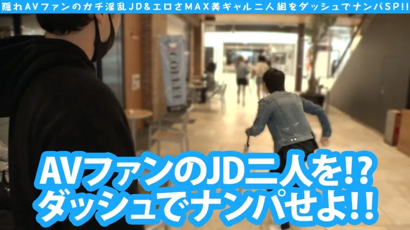 【乃木ののか 三浦乃愛】【大潮吹きエロGAL＆ムッツリ美乳JD！！二人を同時にダッシュナンパで大乱交SP！！】どスケベ美ギャル＆オナ中敏感美乳JD二人組！！水着の試着会から大乱交まで持ち込むエロ丹力発揮！！ラブホ室内がクジラ潮でビシャビシャのビシャ！！水着●通のド淫乱4P炸裂＆追撃タイマンSEX(もちナマww)を収録！！最強の二人参上スペシャル！！