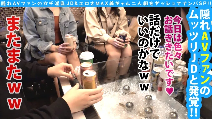 【乃木ののか 三浦乃愛】【大潮吹きエロGAL＆ムッツリ美乳JD！！二人を同時にダッシュナンパで大乱交SP！！】どスケベ美ギャル＆オナ中敏感美乳JD二人組！！水着の試着会から大乱交まで持ち込むエロ丹力発揮！！ラブホ室内がクジラ潮でビシャビシャのビシャ！！水着●通のド淫乱4P炸裂＆追撃タイマンSEX(もちナマww)を収録！！最強の二人参上スペシャル！！