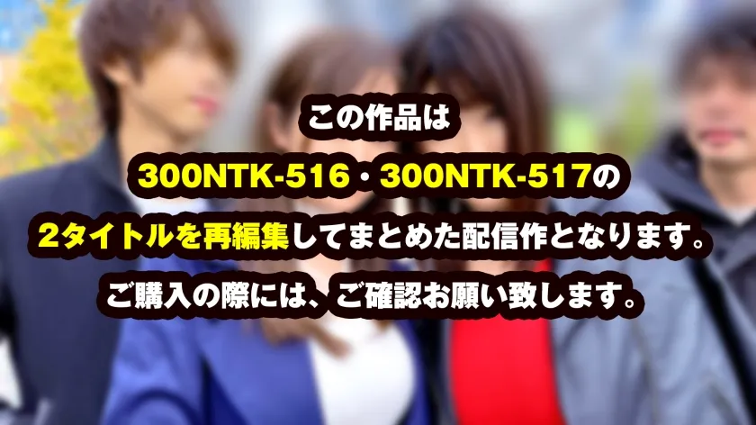 【辻井ほのか＆若宮穂乃】【Wボインの仲良しOLを各個撃破！！G＆IカップのW美女昇天SP】【後輩の前でヘビ舌フェラでオチ○ポ搾精！！】【負けじと！！キスで濡れる愛され痴態を領域展開！！】【爆乳先輩デカすぎ美乳でスッポリ勃起チ○ポを360°全周囲乳壁パイズリは圧巻！！】【そして舌でまんまる巨G乳で攻めれば…積極的すけべロデオ騎乗位】【強欲美女×2(巨乳)の鬼ピストン！！感謝の立ちバック激ピスで揺れる美女パイを…刮目せよ！！】