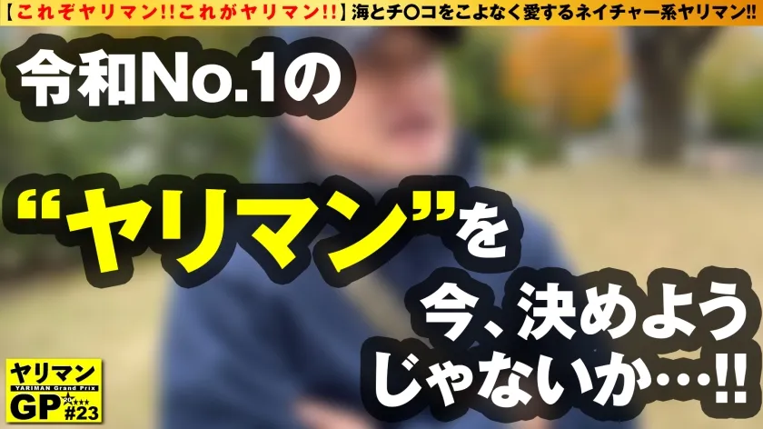 【岬野まなつ】【ネイチャー系ヤリマン美少女(希少種JD)】【緊張からの性欲大解放のワイルドSEX3搾精！！】【ゴム不要の自然とチ○コに優しい生挿入SDGsセックス！！】エロスレンダーJDの生SEX連続昇天＆搾精！！感度ましましD乳神スタイルで美尻震わせ感じるオーガニックオーガズム！！海とナマちんをこよなく愛した結果！！ノースキンSDGsエス・イー・エックス！スタート3搾精性交！！/ヤリマンGP/023